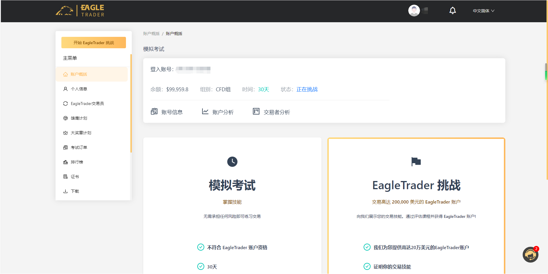 天津贵金属交易软件